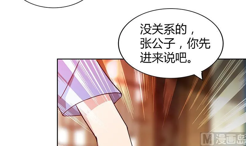 第111话 有口难辩 第6页