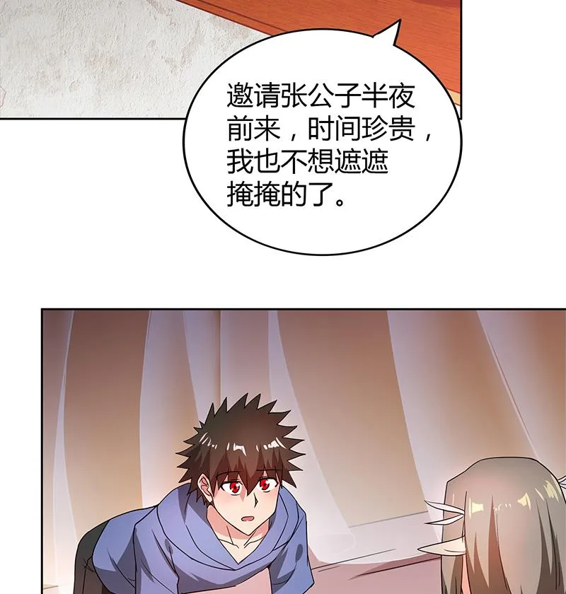 第111话 有口难辩 第10页