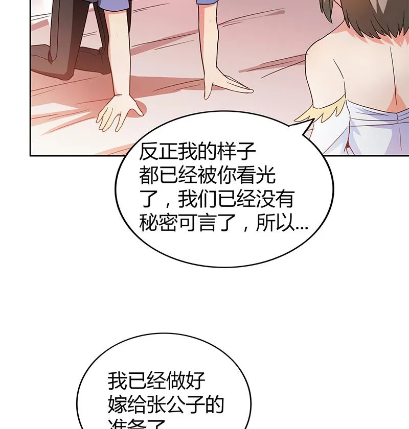 第111话 有口难辩 第11页