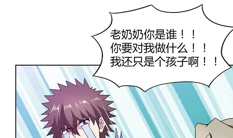 第111话 有口难辩 第13页