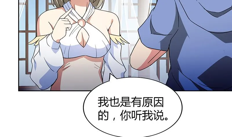 第111话 有口难辩 第17页