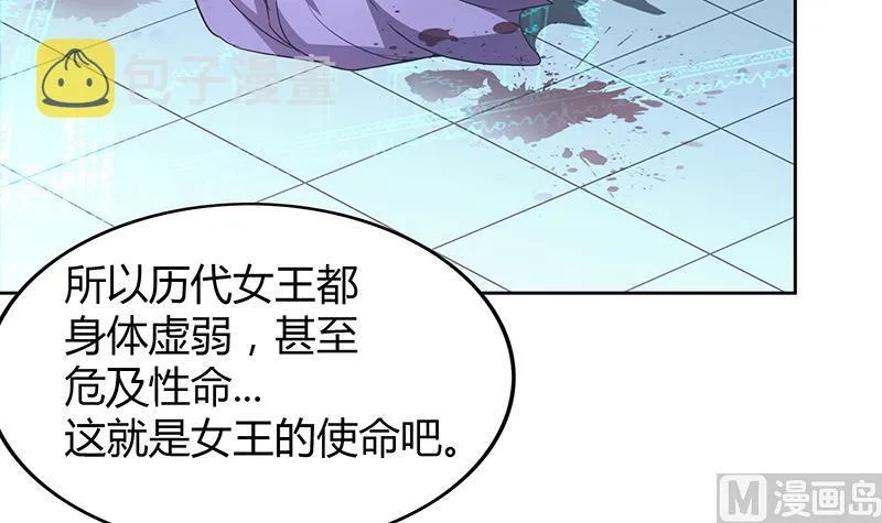 第111话 有口难辩 第24页