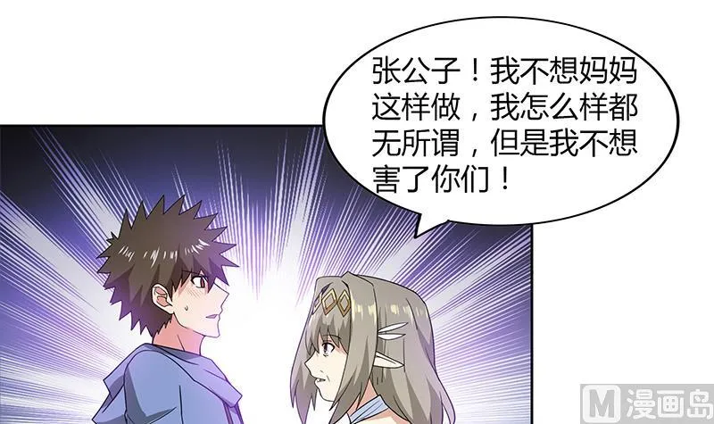 第111话 有口难辩 第30页
