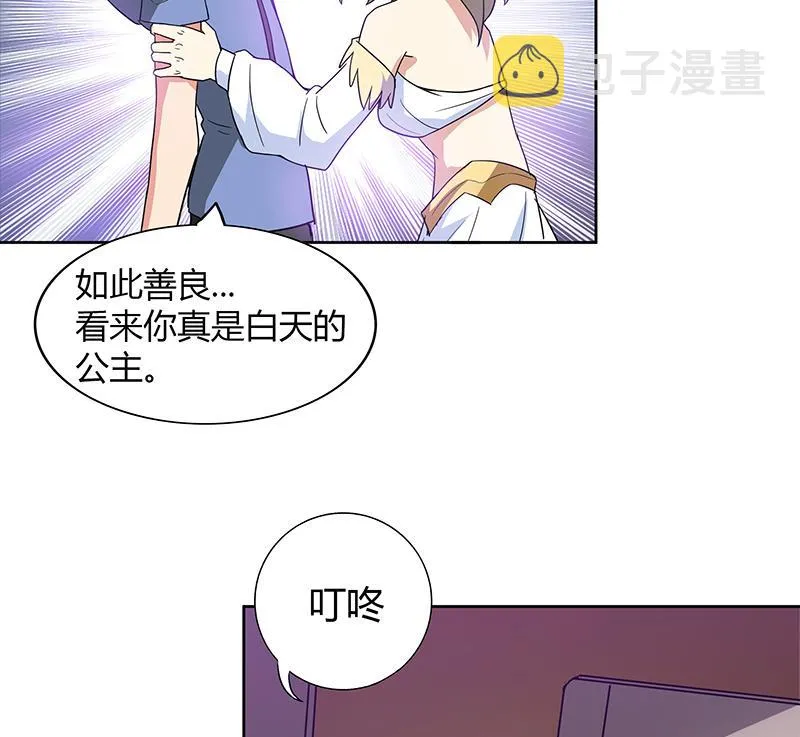 第111话 有口难辩 第31页