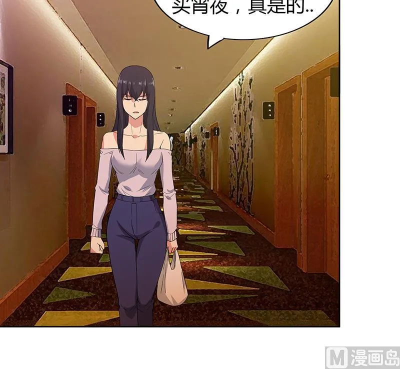 第111话 有口难辩 第33页