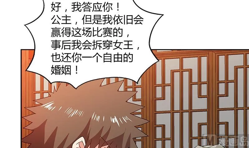 第111话 有口难辩 第36页