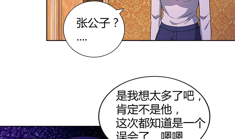 第111话 有口难辩 第40页