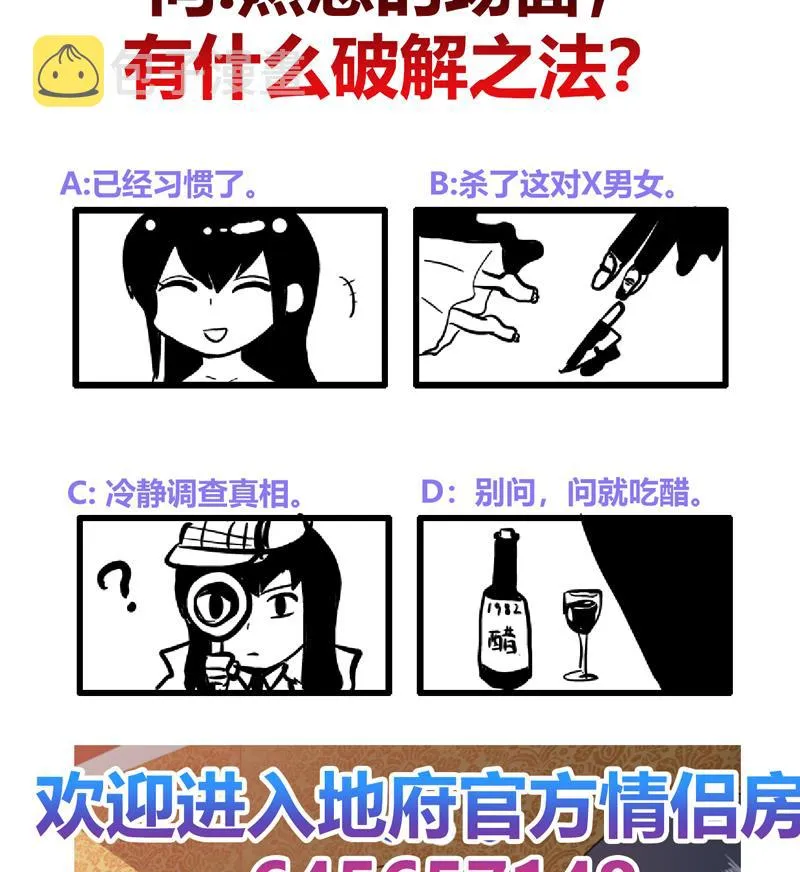 第111话 有口难辩 第50页