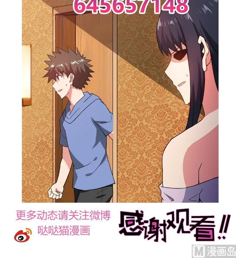 第111话 有口难辩 第51页