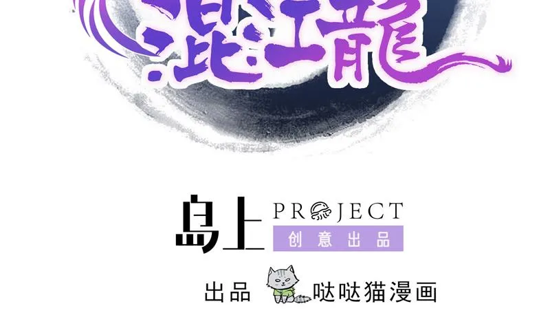 第112话 恶人？好人？ 第2页