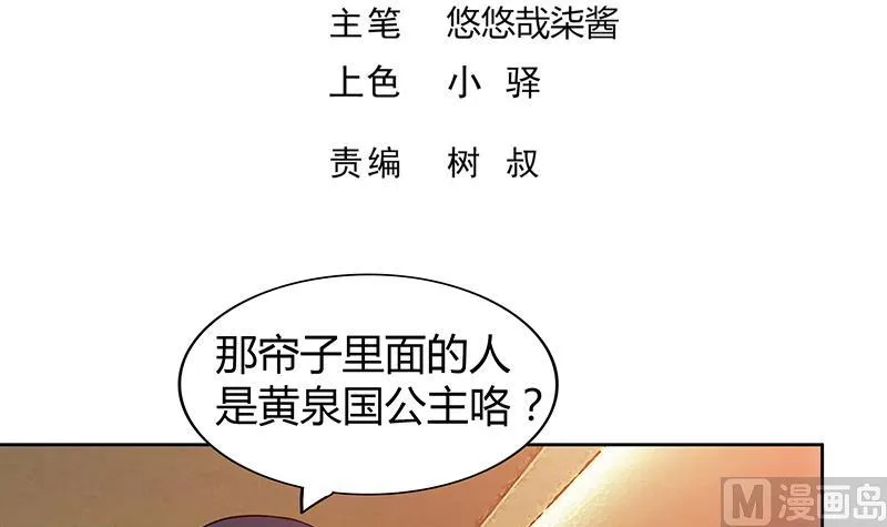 第112话 恶人？好人？ 第3页