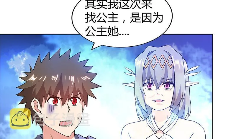 第112话 恶人？好人？ 第8页
