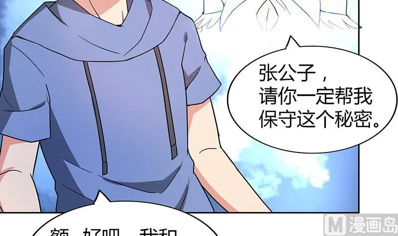 第112话 恶人？好人？ 第9页