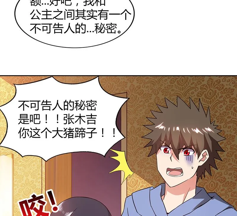 第112话 恶人？好人？ 第10页