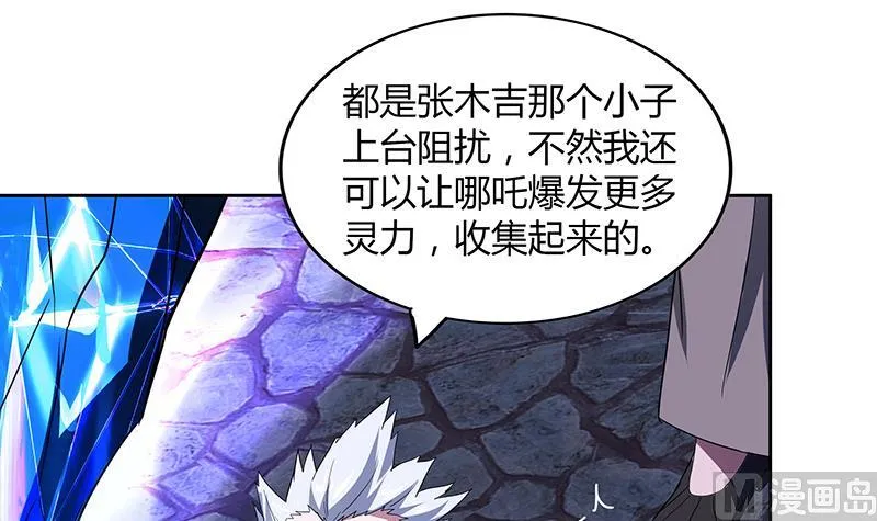 第112话 恶人？好人？ 第15页