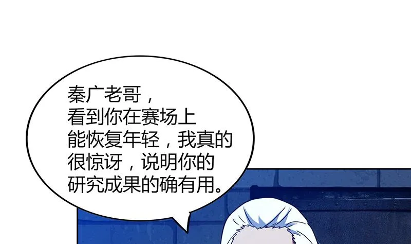 第112话 恶人？好人？ 第17页
