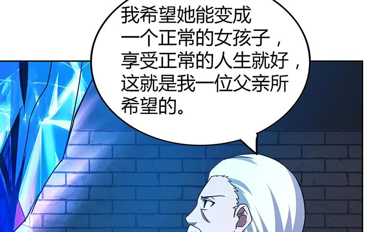 第112话 恶人？好人？ 第25页