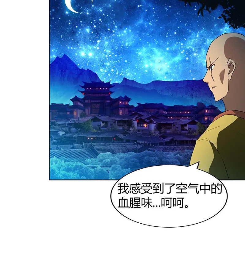 第112话 恶人？好人？ 第32页