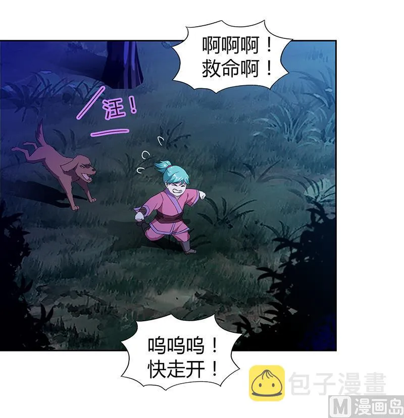 第112话 恶人？好人？ 第33页