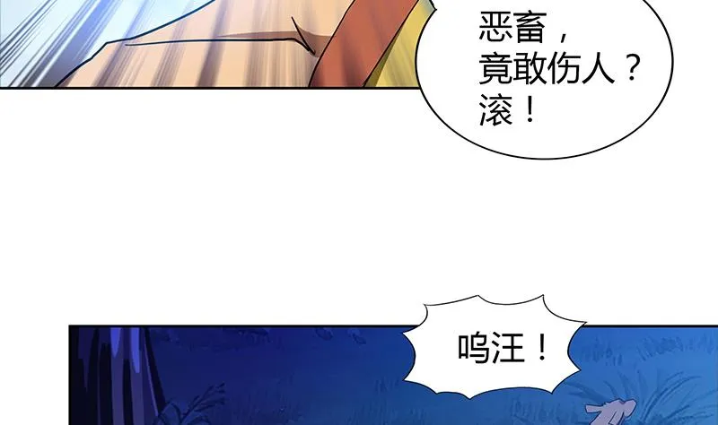 第112话 恶人？好人？ 第40页