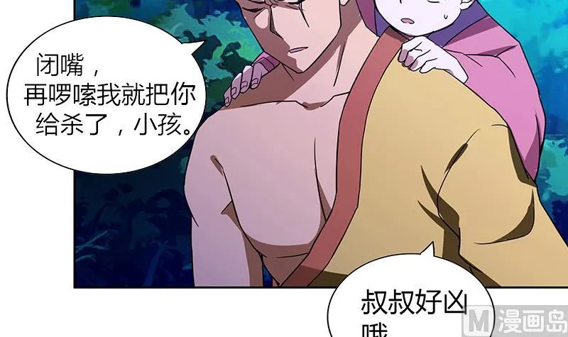 第112话 恶人？好人？ 第48页