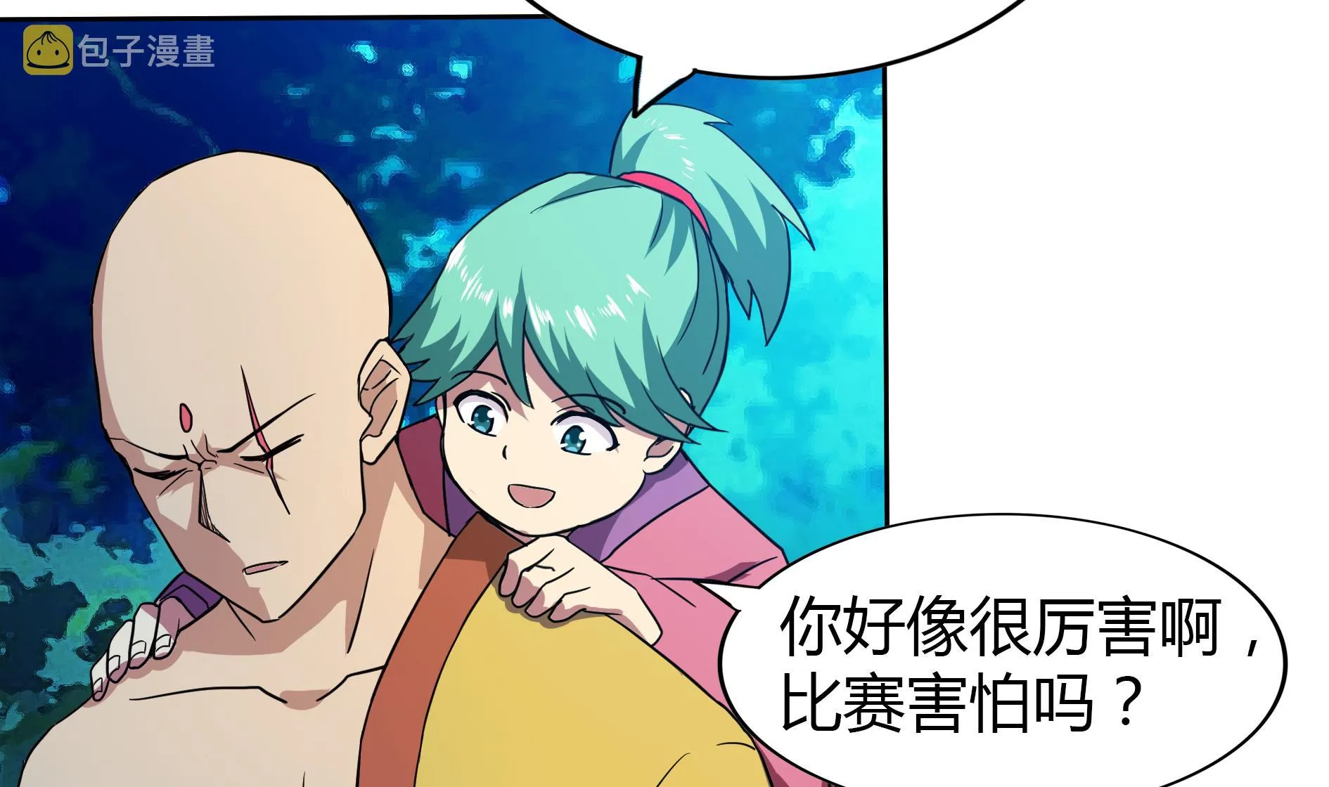 第113话 选手缺席 第4页