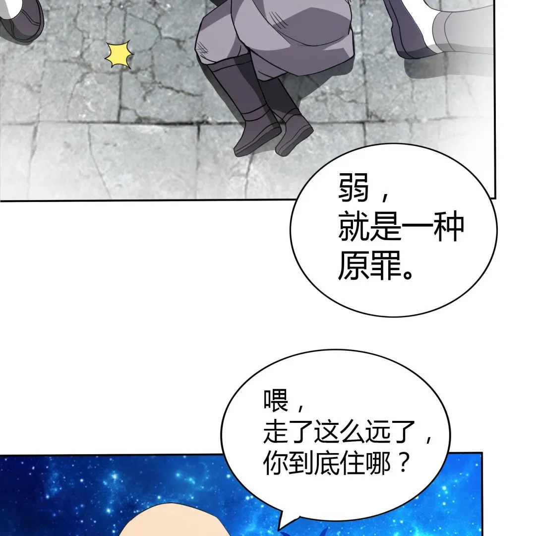第113话 选手缺席 第11页
