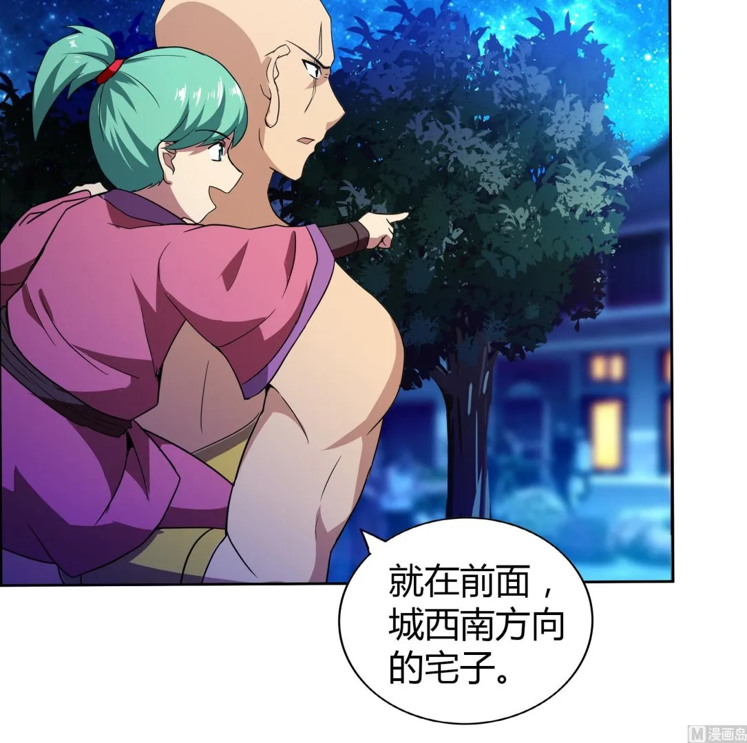 第113话 选手缺席 第12页