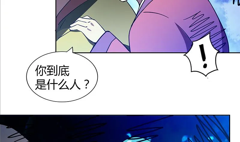 第113话 选手缺席 第16页
