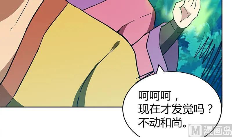 第113话 选手缺席 第18页