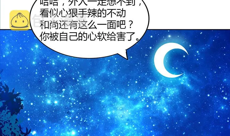 第113话 选手缺席 第22页