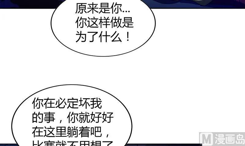 第113话 选手缺席 第24页