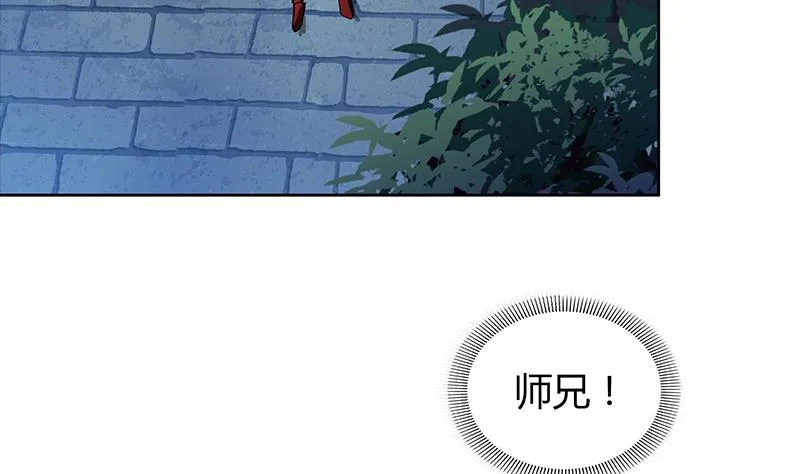 第113话 选手缺席 第26页