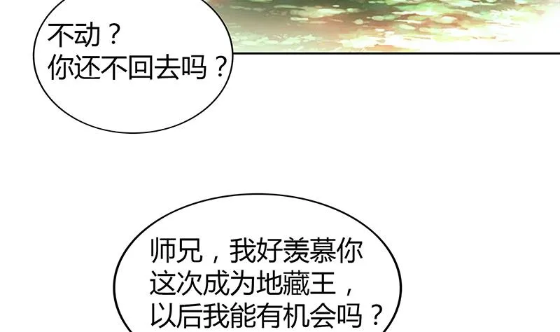 第113话 选手缺席 第29页