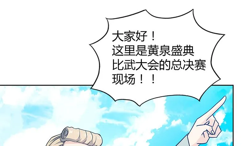 第113话 选手缺席 第34页