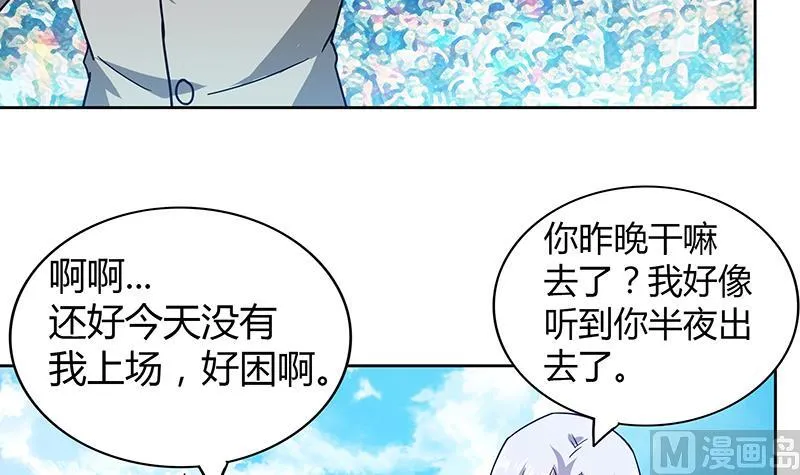 第113话 选手缺席 第36页