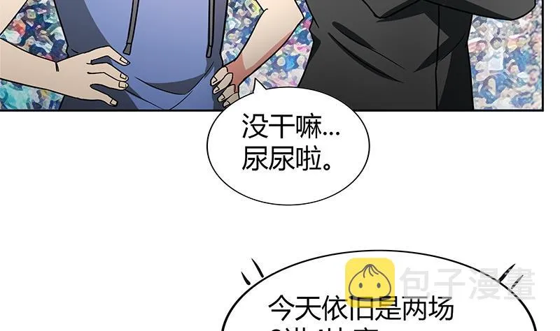 第113话 选手缺席 第38页