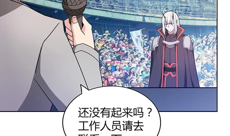 第113话 选手缺席 第43页