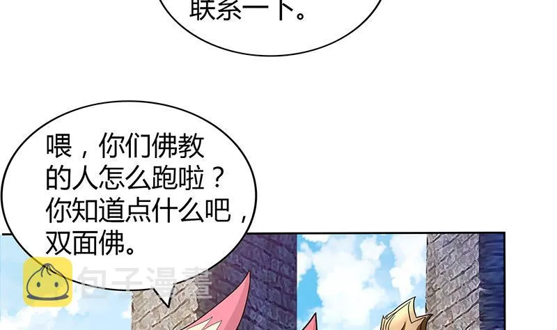 第113话 选手缺席 第44页