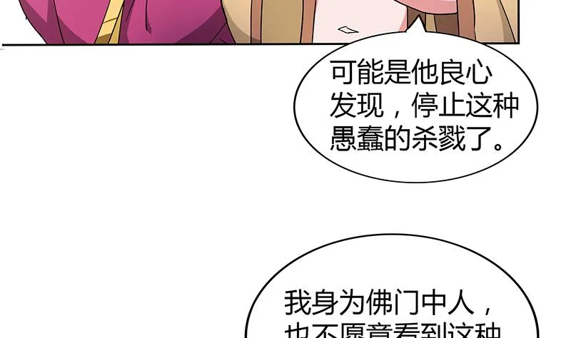 第113话 选手缺席 第46页