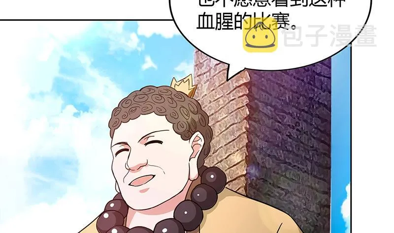 第113话 选手缺席 第47页