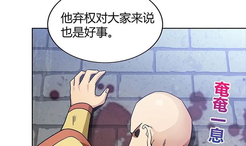 第113话 选手缺席 第49页