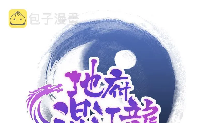 第114话 冰川贵公子 第1页