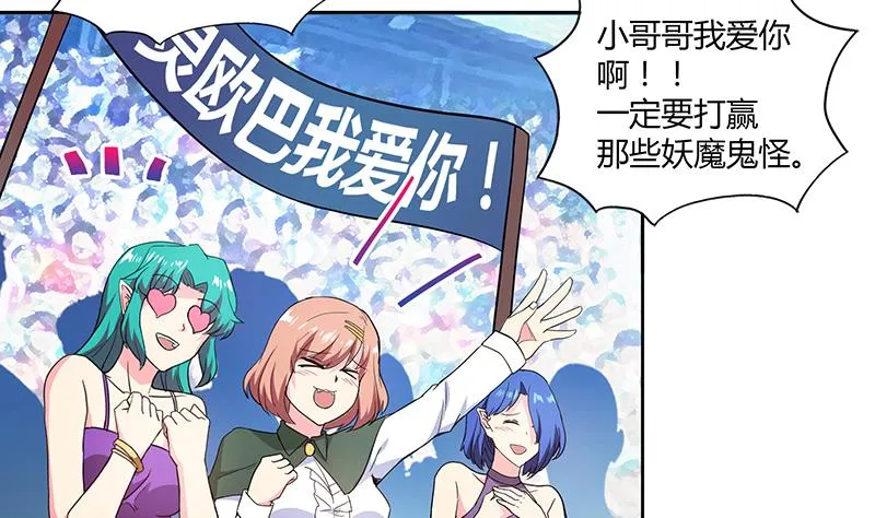 第114话 冰川贵公子 第8页