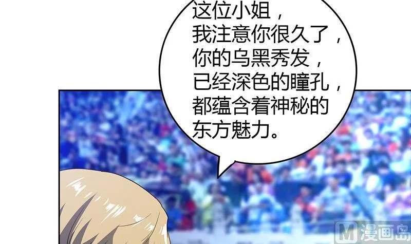 第114话 冰川贵公子 第15页