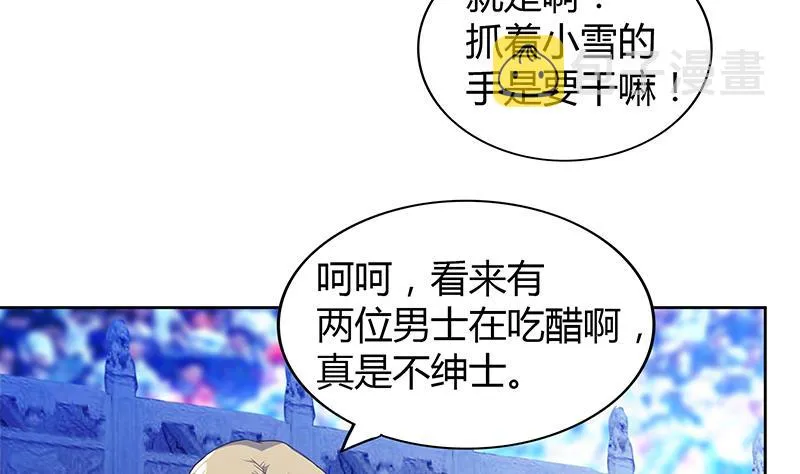 第114话 冰川贵公子 第19页
