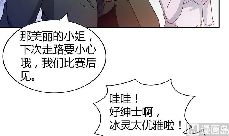 第114话 冰川贵公子 第21页