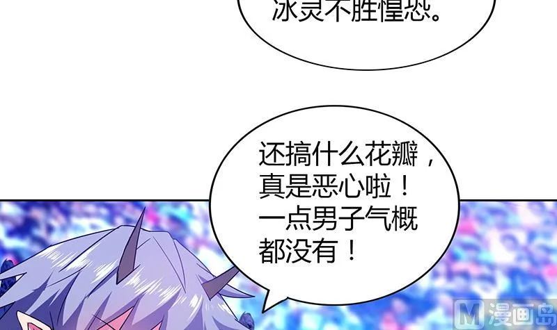 第114话 冰川贵公子 第24页