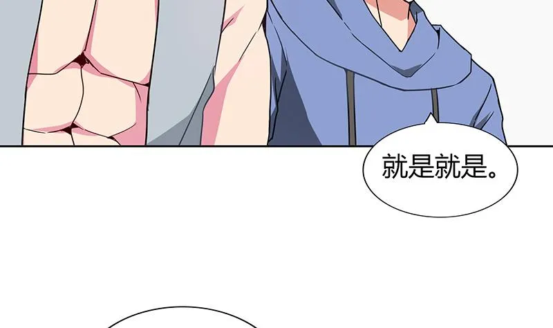 第114话 冰川贵公子 第26页