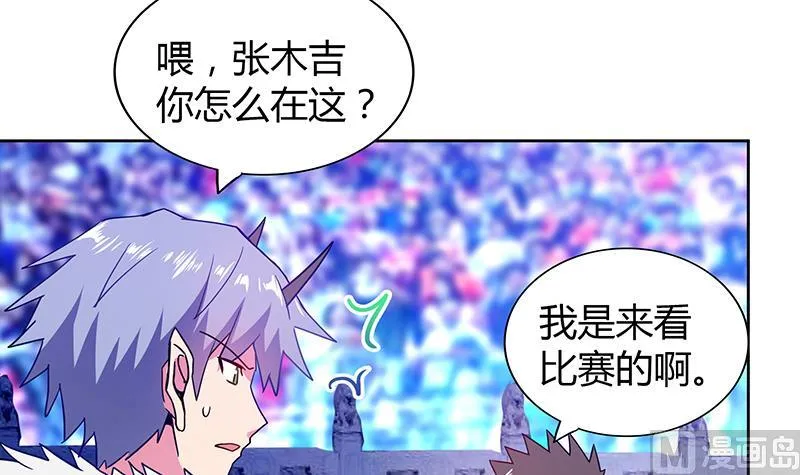第114话 冰川贵公子 第27页